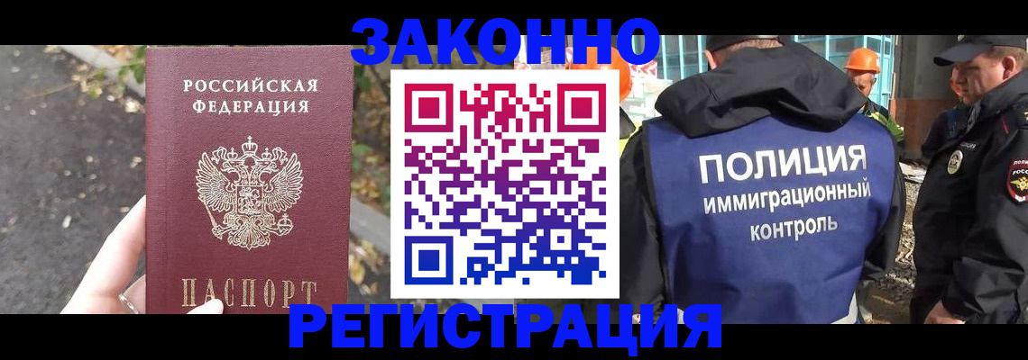 временная регистрация собственник в Усть-Илимске