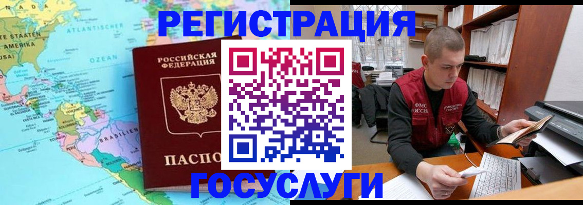 временная регистрация поиск в Усть-Илимске