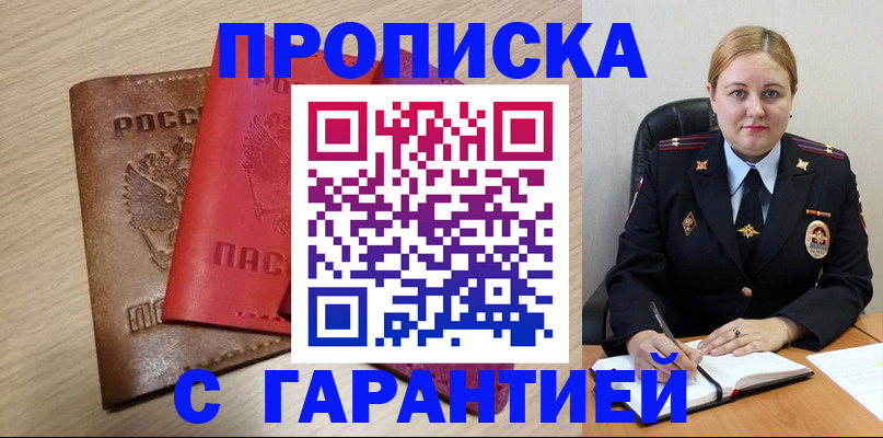 временная регистрация адрес в Усть-Илимске