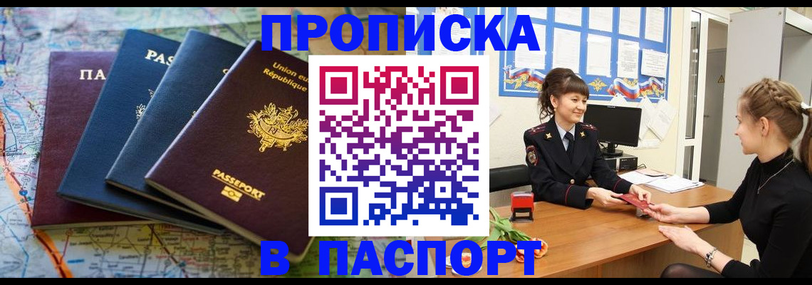 временная регистрация гарантия в Усть-Илимске