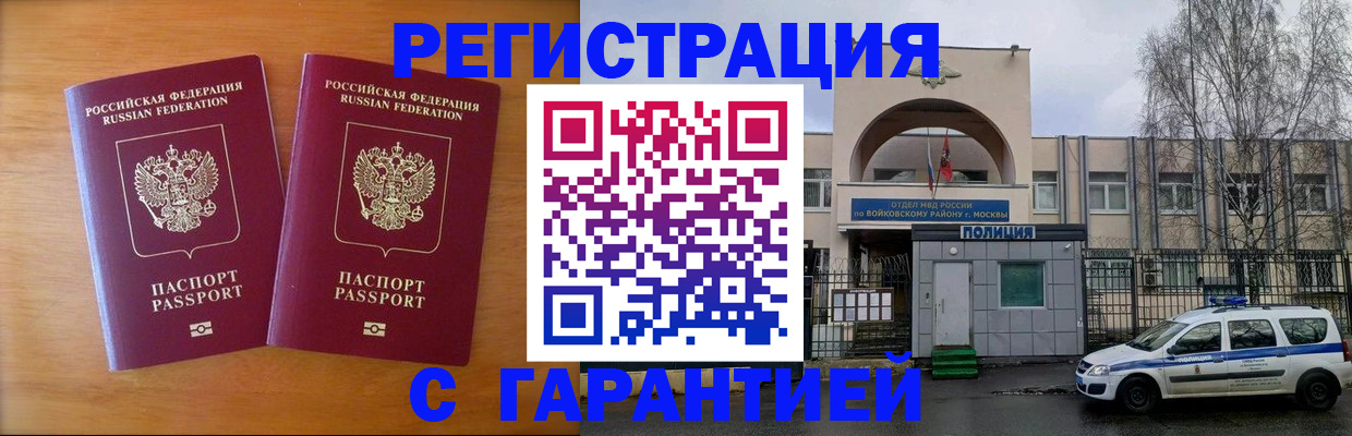прописка иностранных граждан в Усть-Илимске