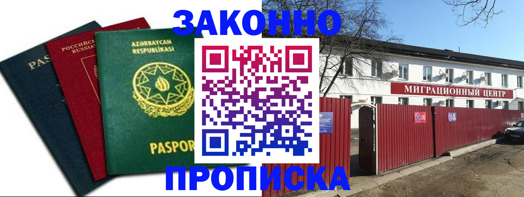прописка поиск в Усть-Илимске
