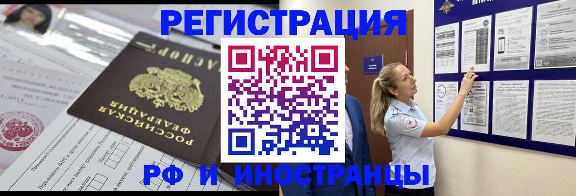 временная регистрация в Усть-Илимске
